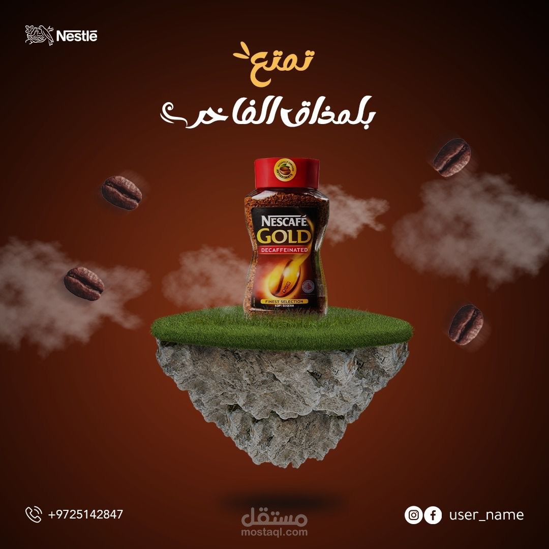 تصميم إعلان سوشال ميديا لمنتج قهوة.