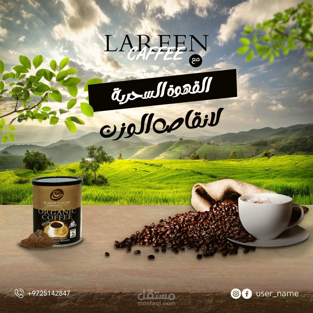 القهوة السحرية ،طريقك لإنقاص الوزن