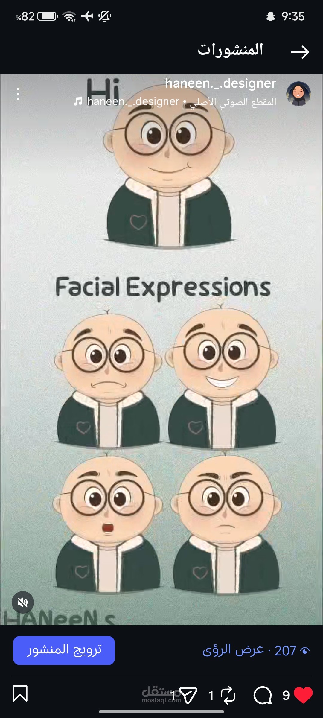 تصميم شخصيات بجميع انواعها