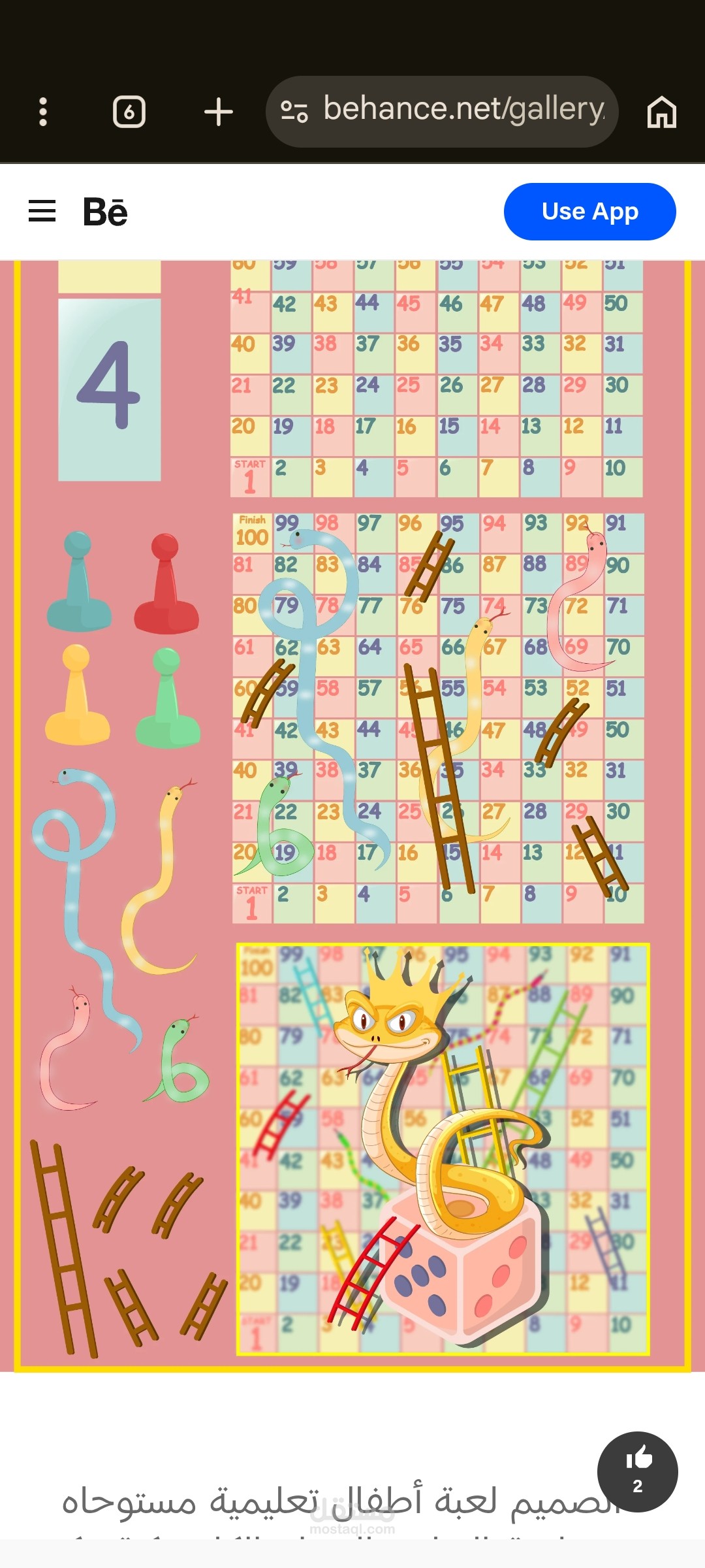 تصميم لعبة السلم والثعبان