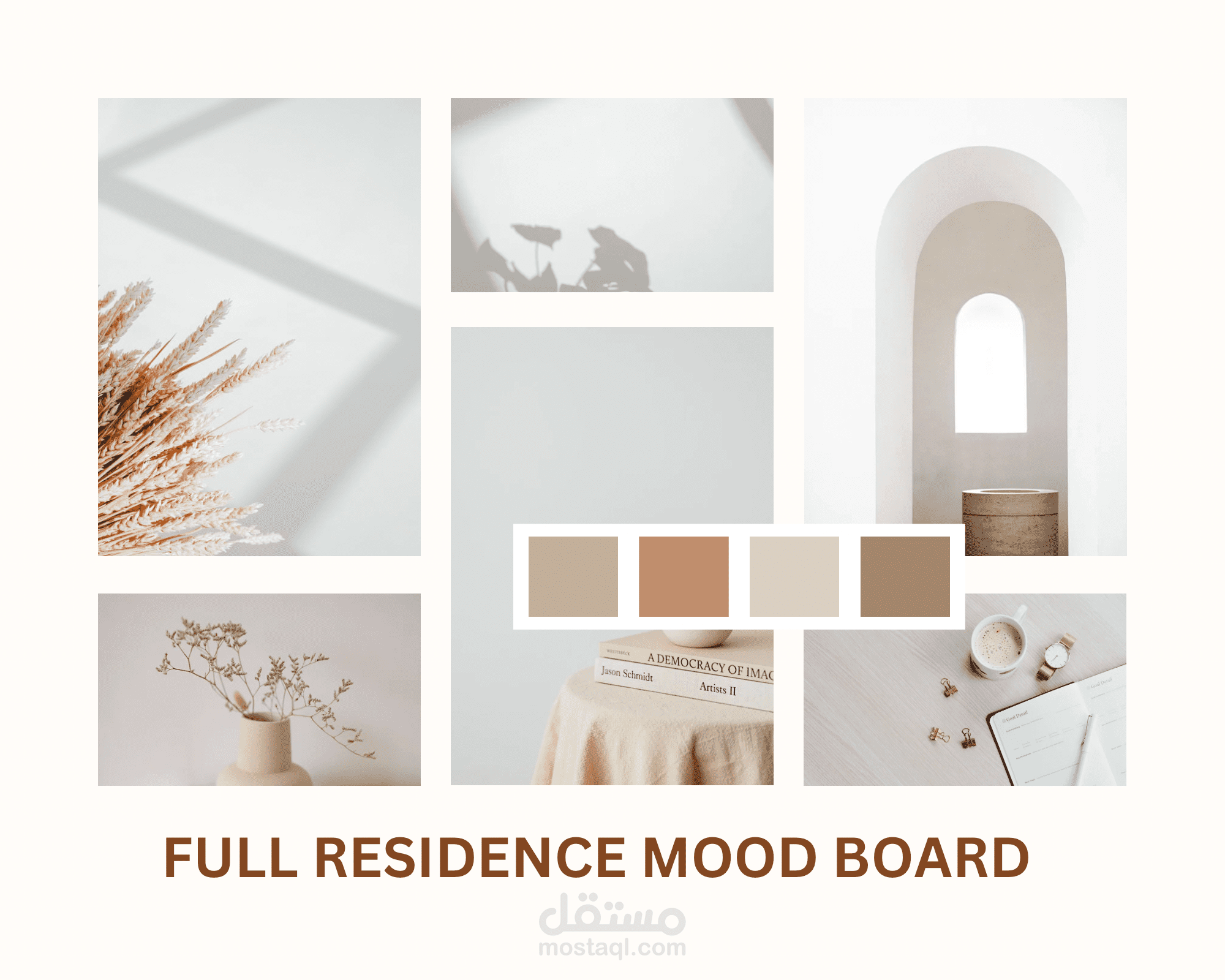 إعداد مقترح بصري (Mood Boards) لتحديد نمط التصميم