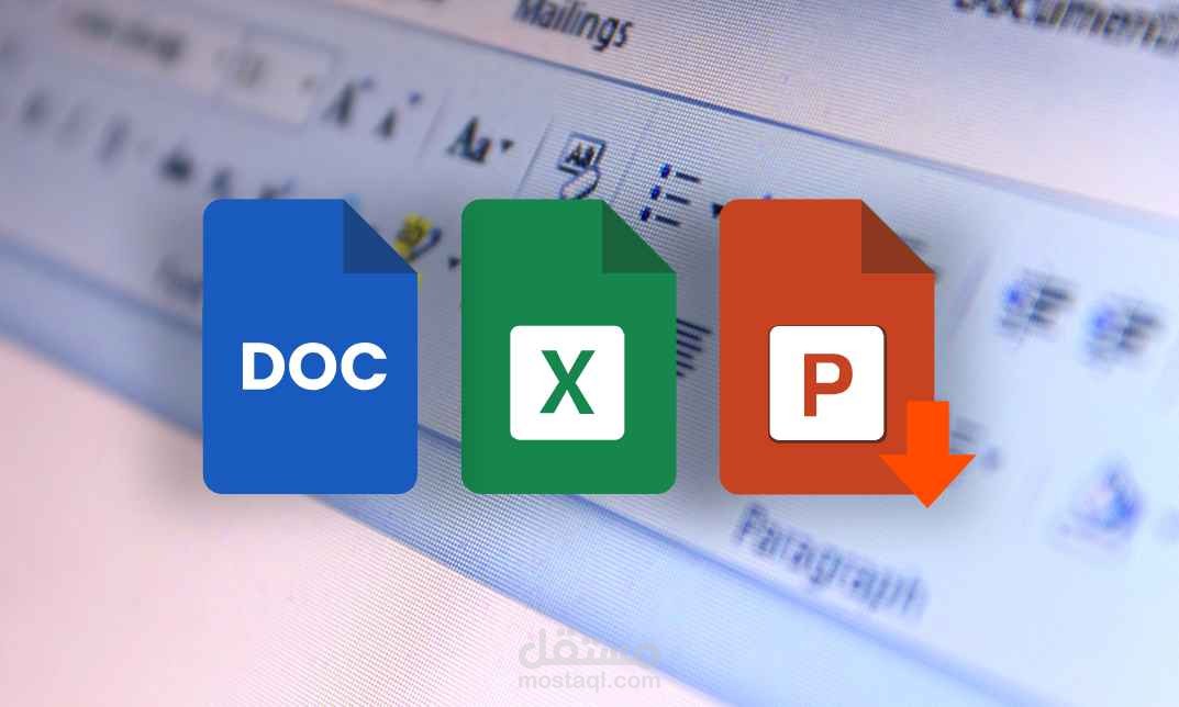 إدخال بيانات وتنسيق ملفات