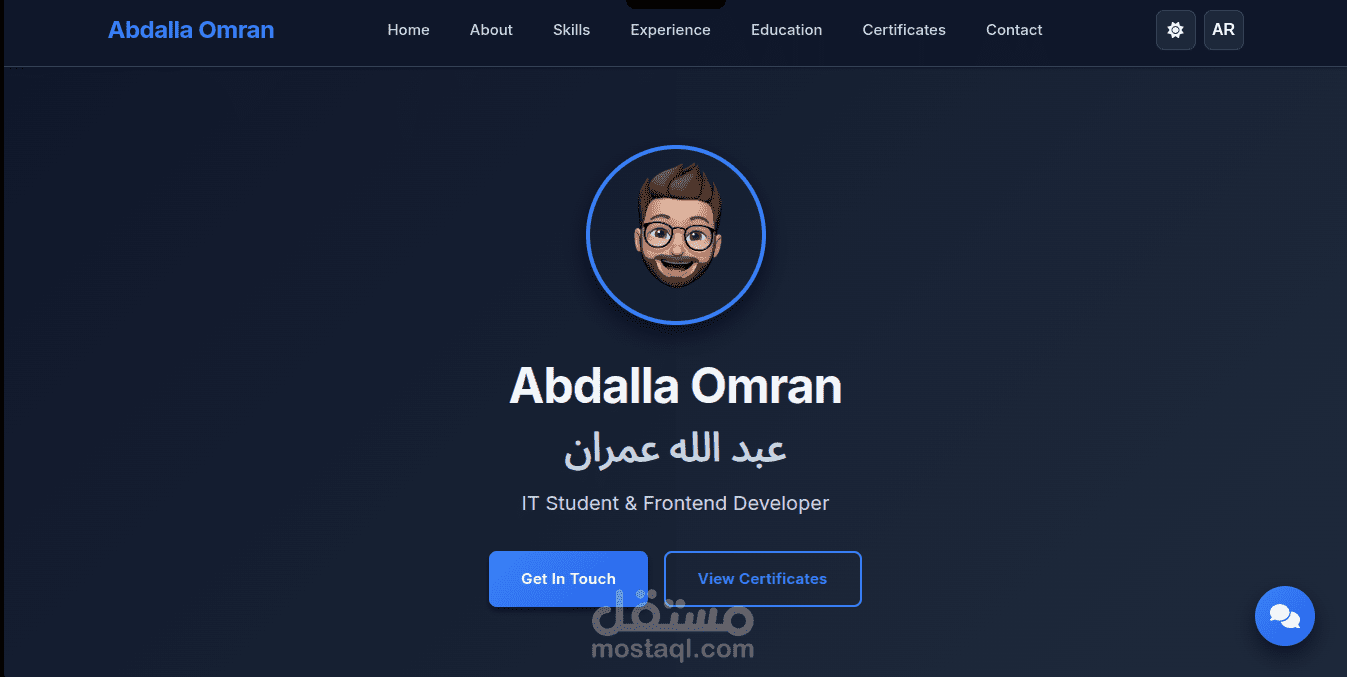 تطوير موقع شخصي احترافي (Portfolio) لاستعراض المشاريع والخبرات التقنية