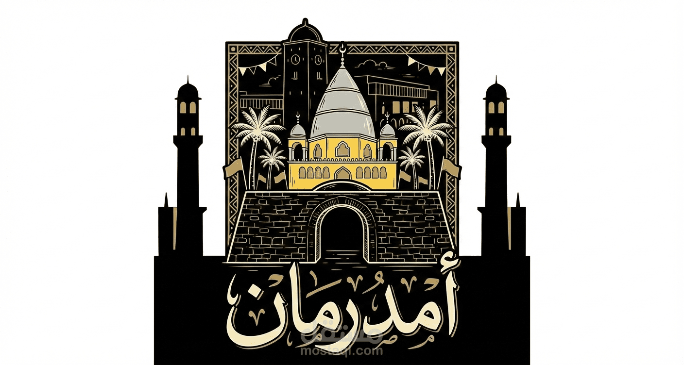تصميم يوضح رموز في مدينة امدرمان