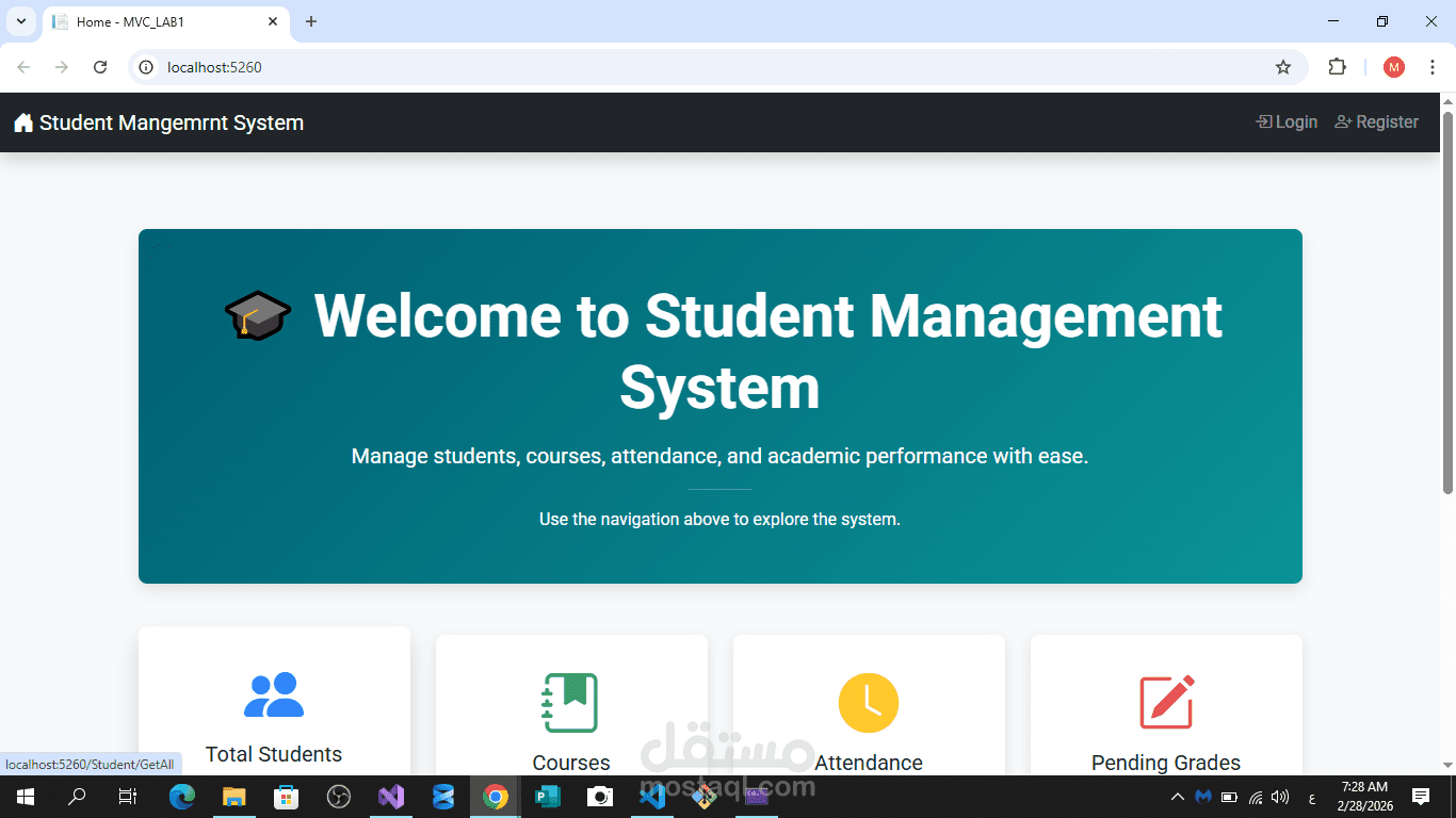 نظام إدارة الطلاب المتكامل (Student Management System)