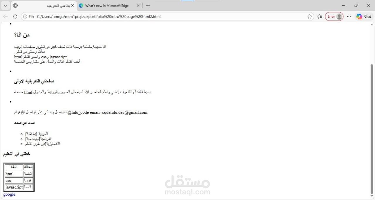 نظام هيكلة وجدولة البيانات المتقدم (HTML Data Archiving)
