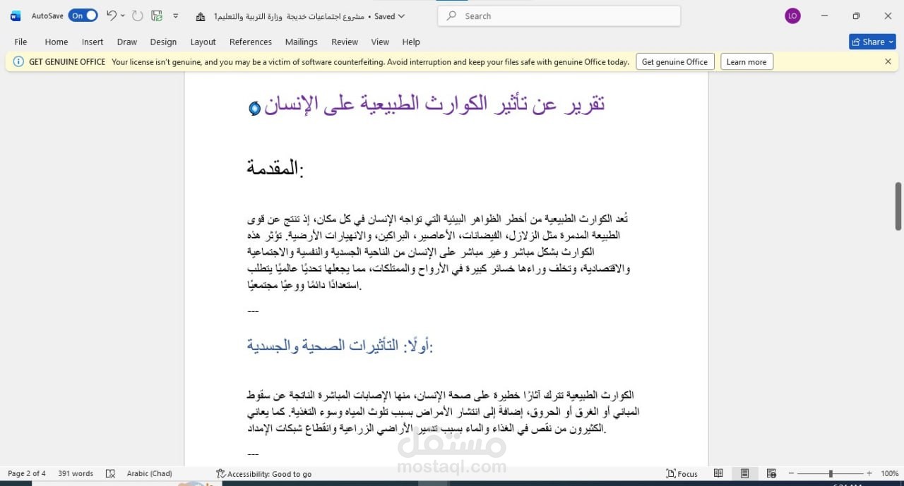 ادارة وانشر محتوى على المواقع التواصل التواصل الاجتماعي