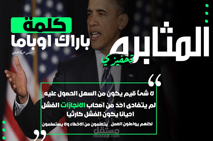 المثابرة - مونتاج فيديو تحفيزي