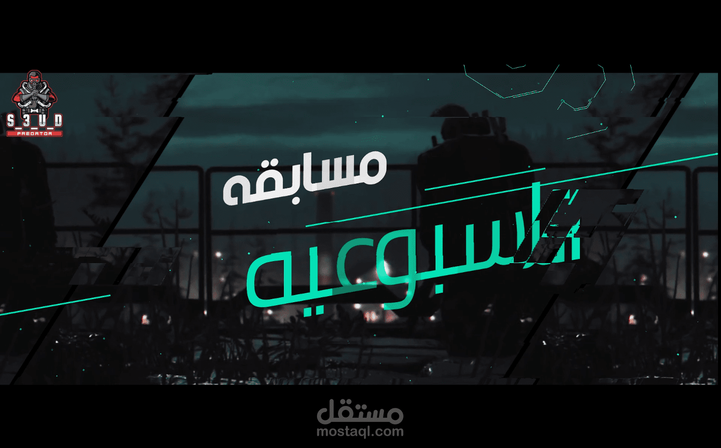 PROMO- قناه جيمنج (اعلان)