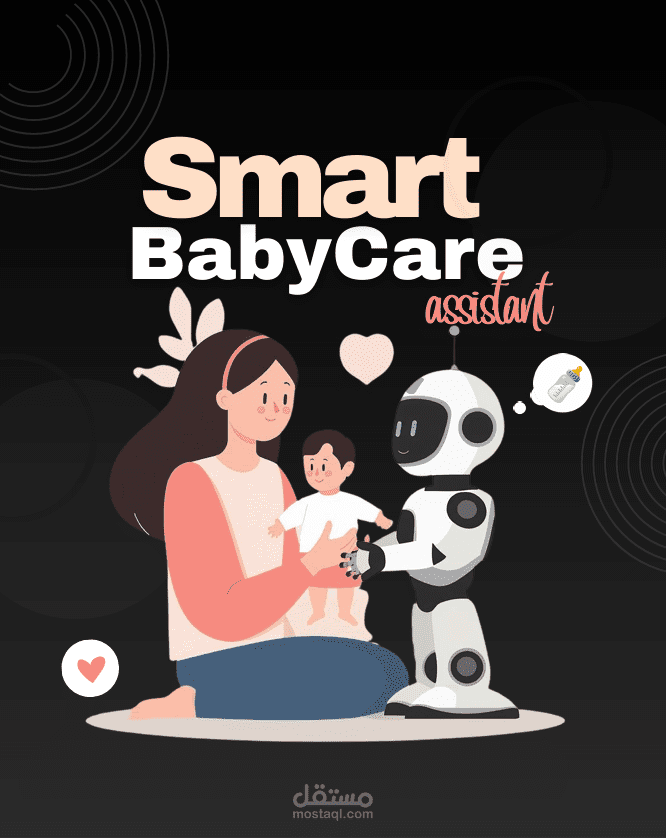 نظام ذكي لتصنيف بكاء الأطفال باستخدام الذكاء الاصطناعي