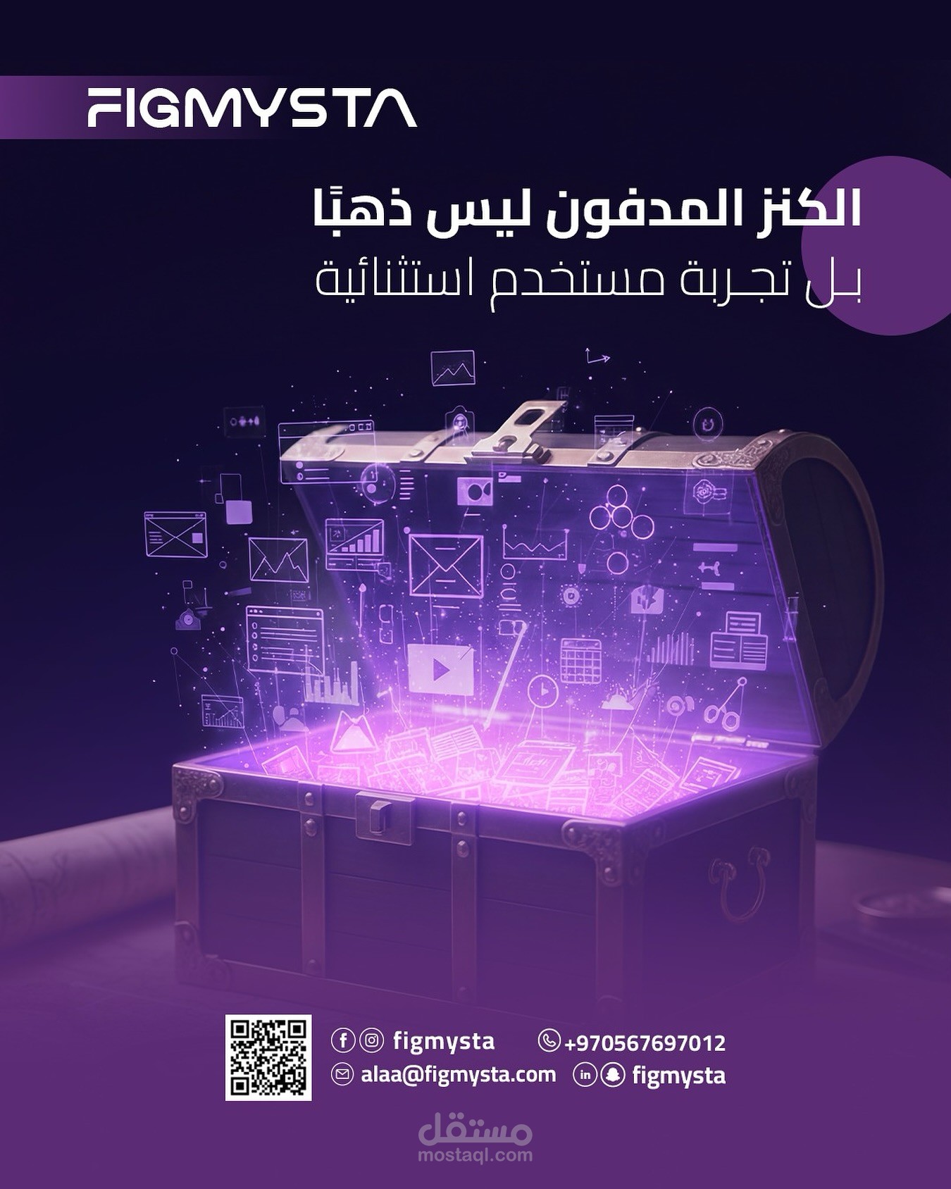 تصميم إعلان إبداعي للترويج لخدمات تجربة المستخدم – FIGMYSTA