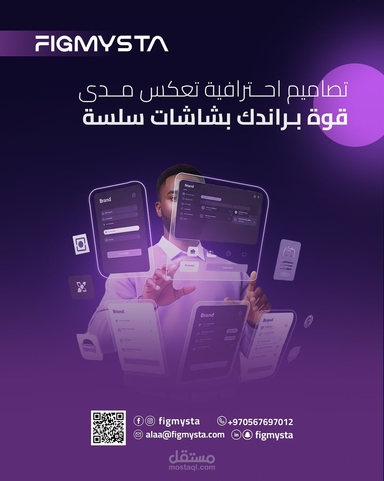 تصميم جرافيك إعلاني يعكس قوة العلامة التجارية