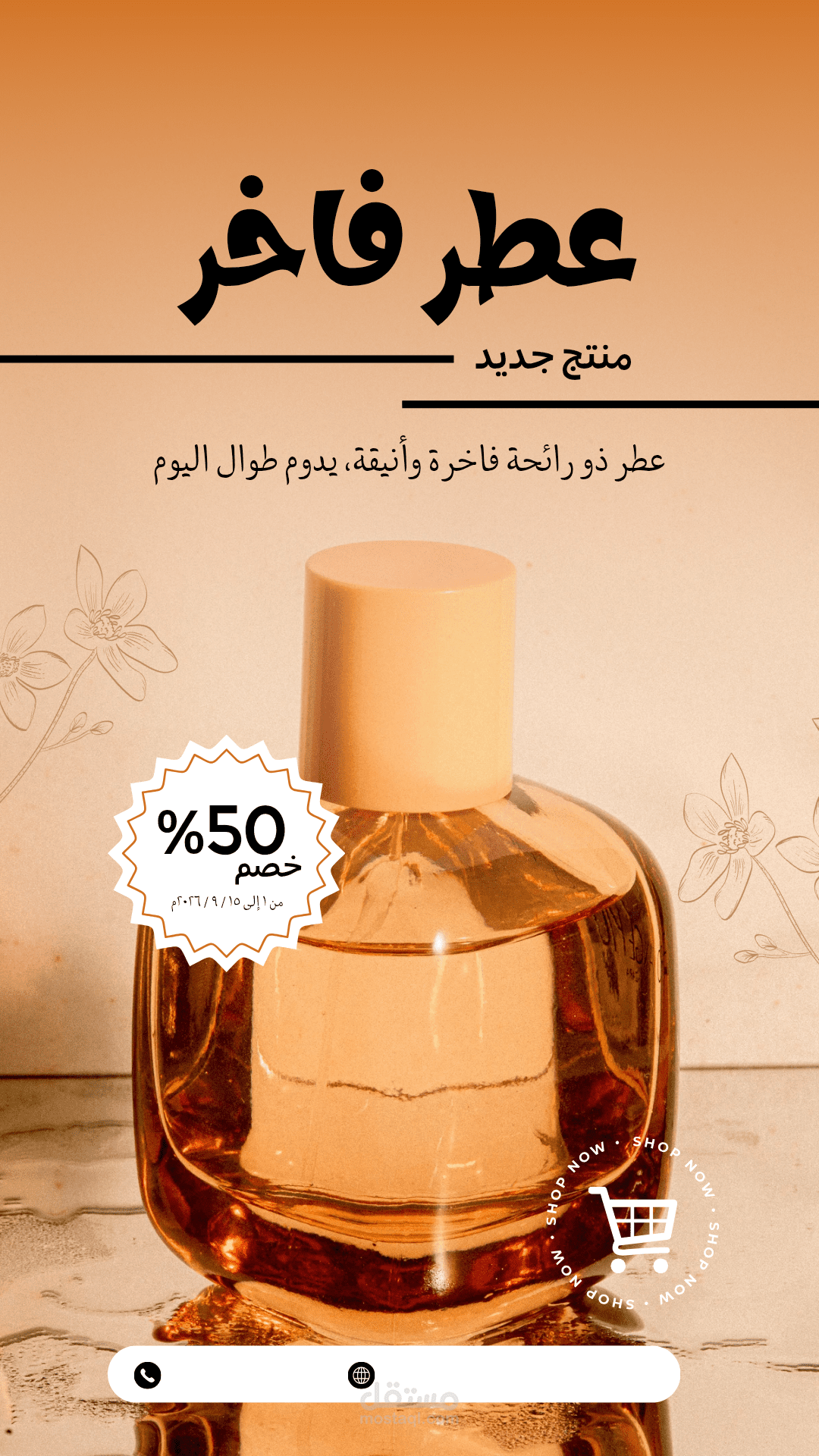 تصميم صور  واعلانات