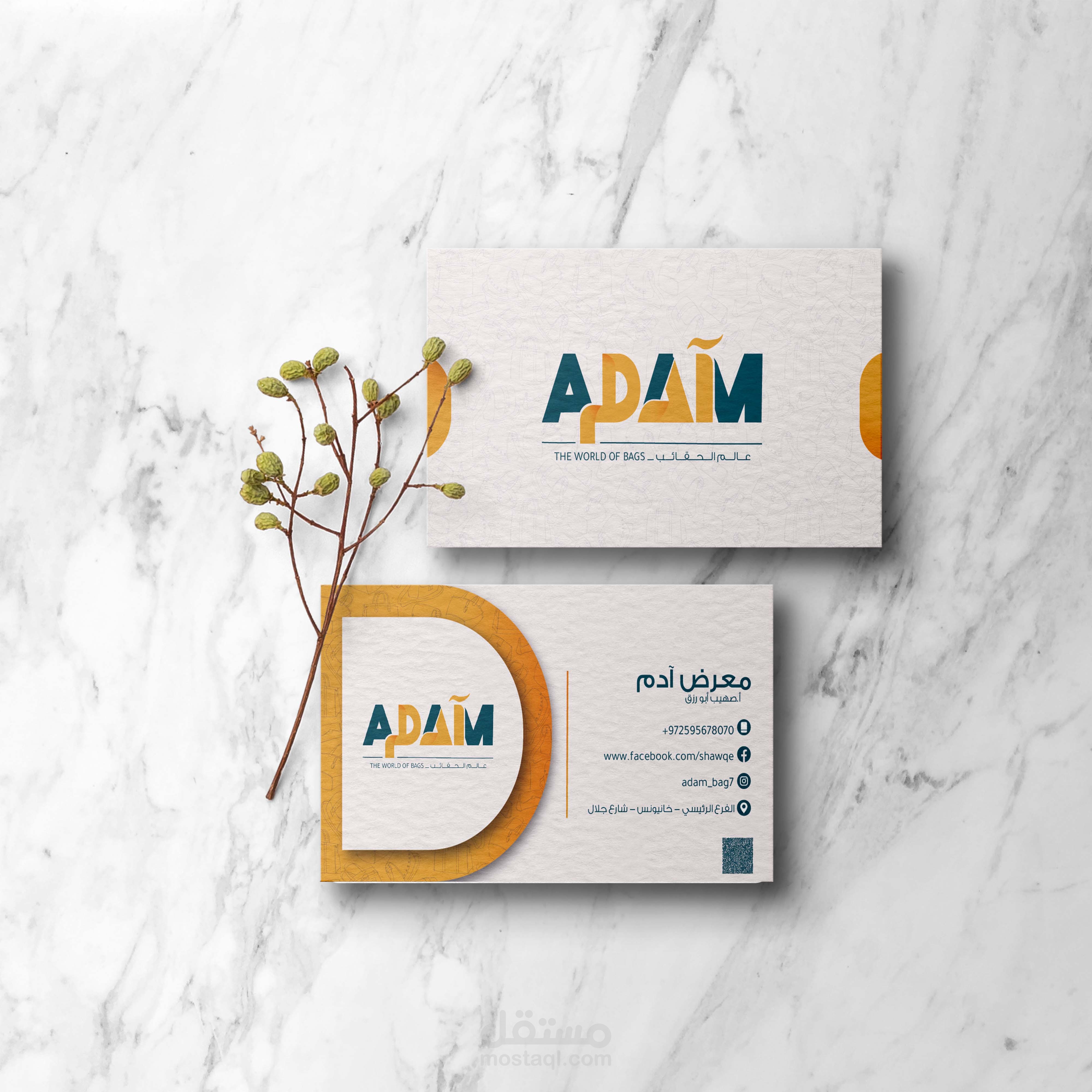 تصميم بطاقة أعمال (بزنس كارد )