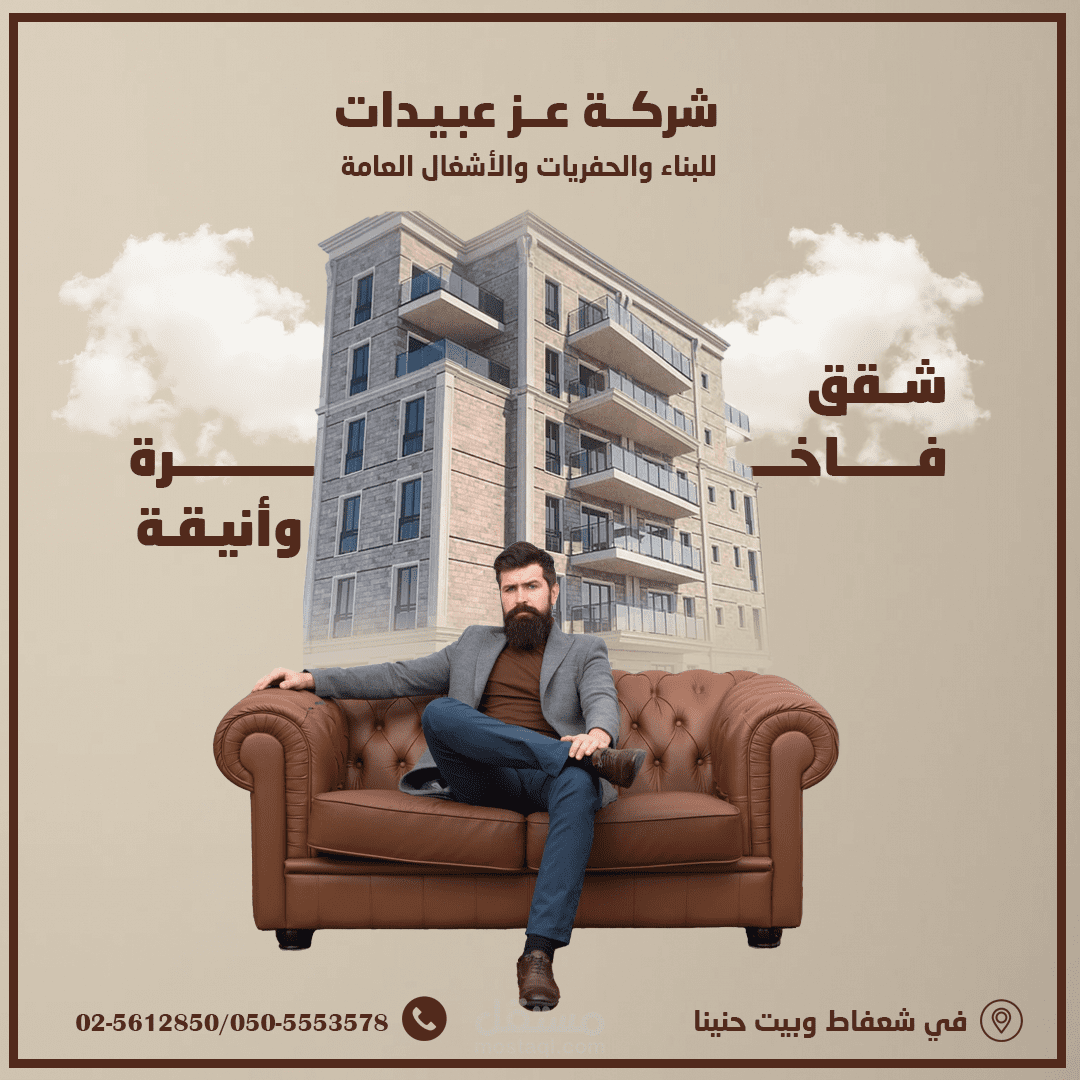 تصاميم سوشيال ميديا لشركة مقاولات