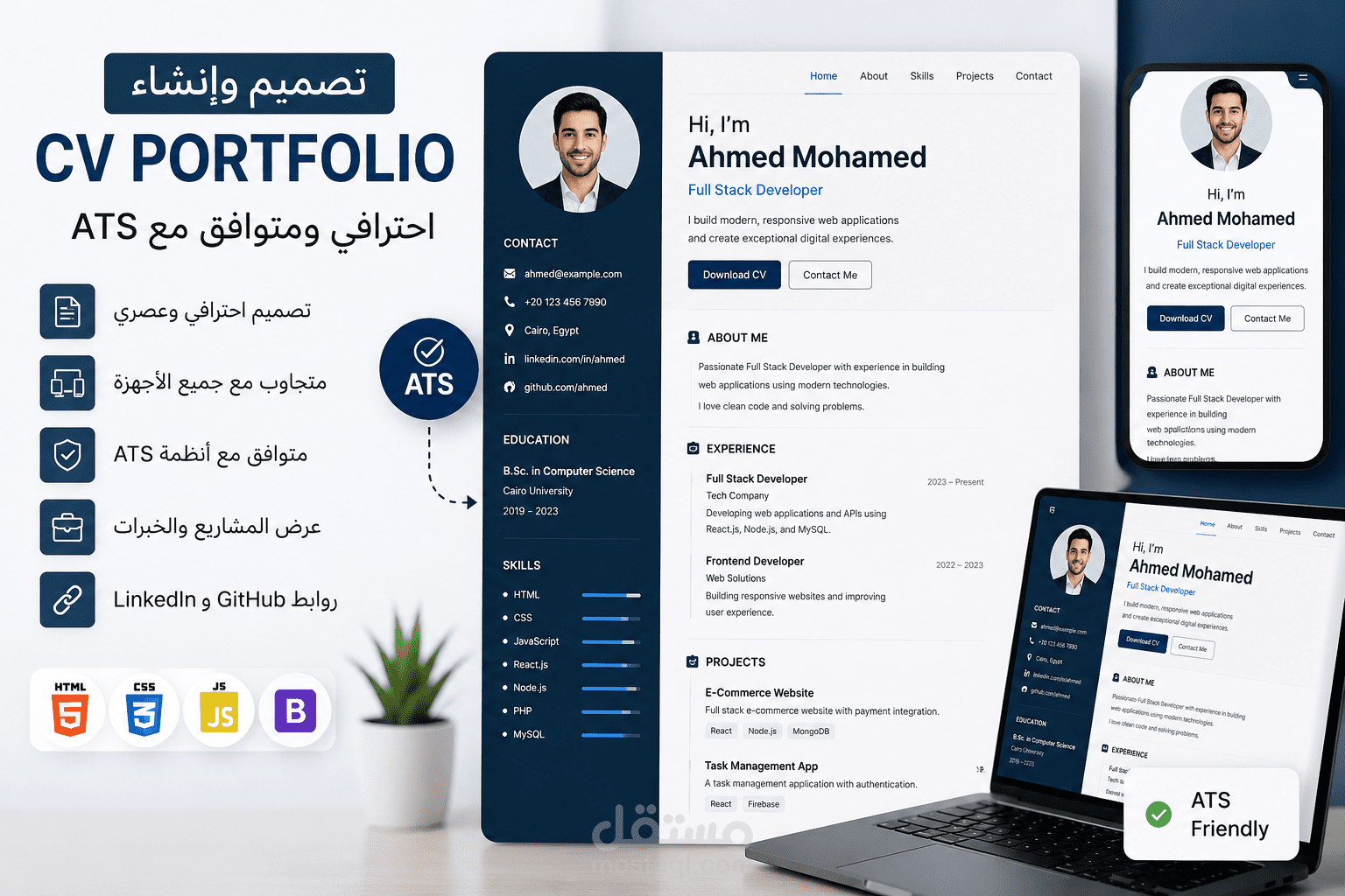 تصميم وإنشاء CV & Portfolio احترافي ومتوافق مع ATS