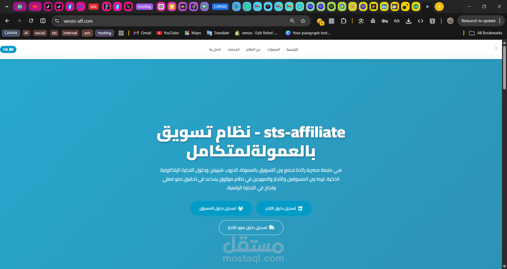 نظام تسويق بالعمولة متكامل