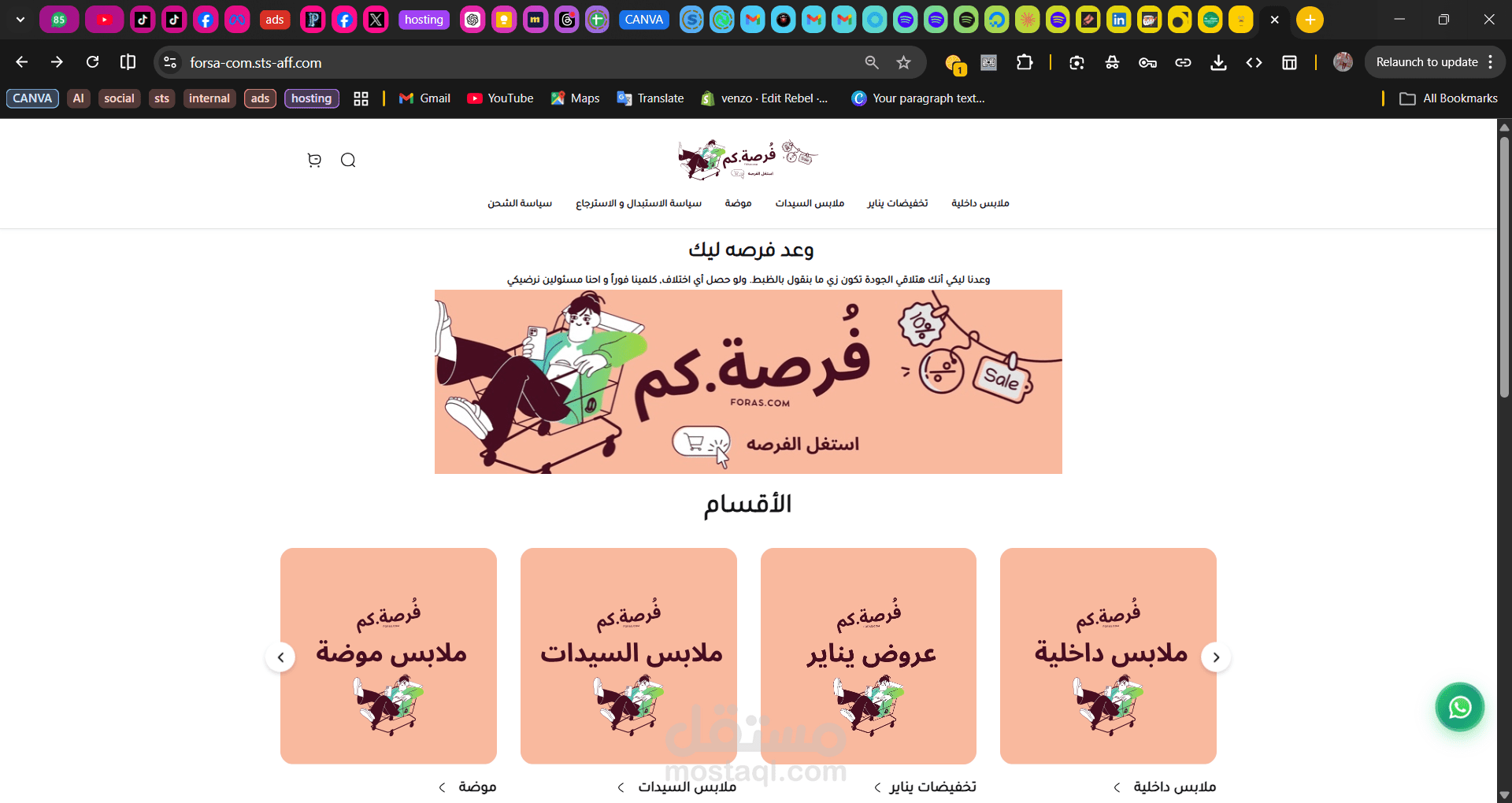 متجر الكتروني