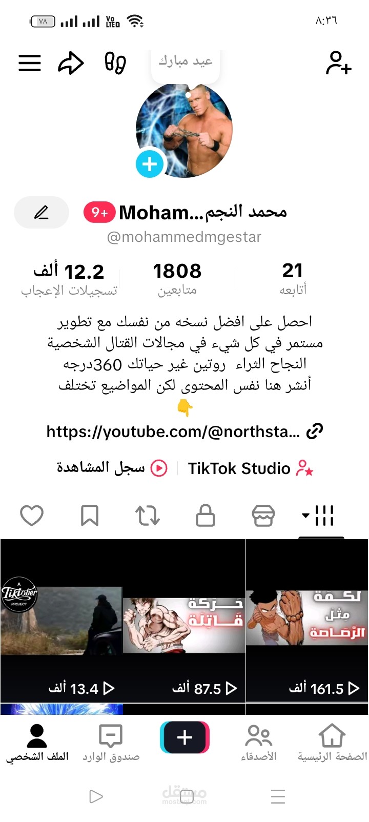 هذا حسابي وفيديوهاتي التي حصلت على مشاهدت عليه