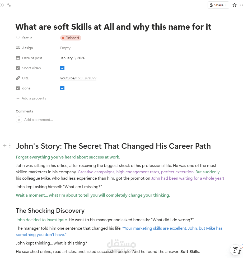 كتابة سكربت لاهمية المهرات الناعمة على شكل قصة لشخص يسمى "جون"