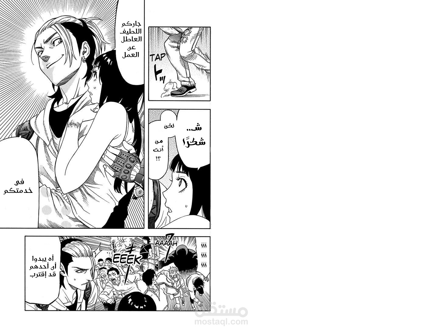 green worldz مانجا
