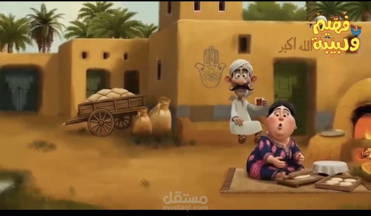 فهيم ولبيبة