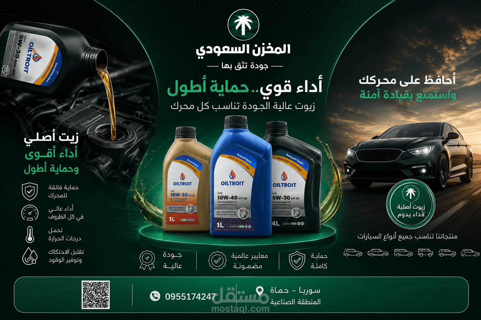 بوست لشركه سعوديه