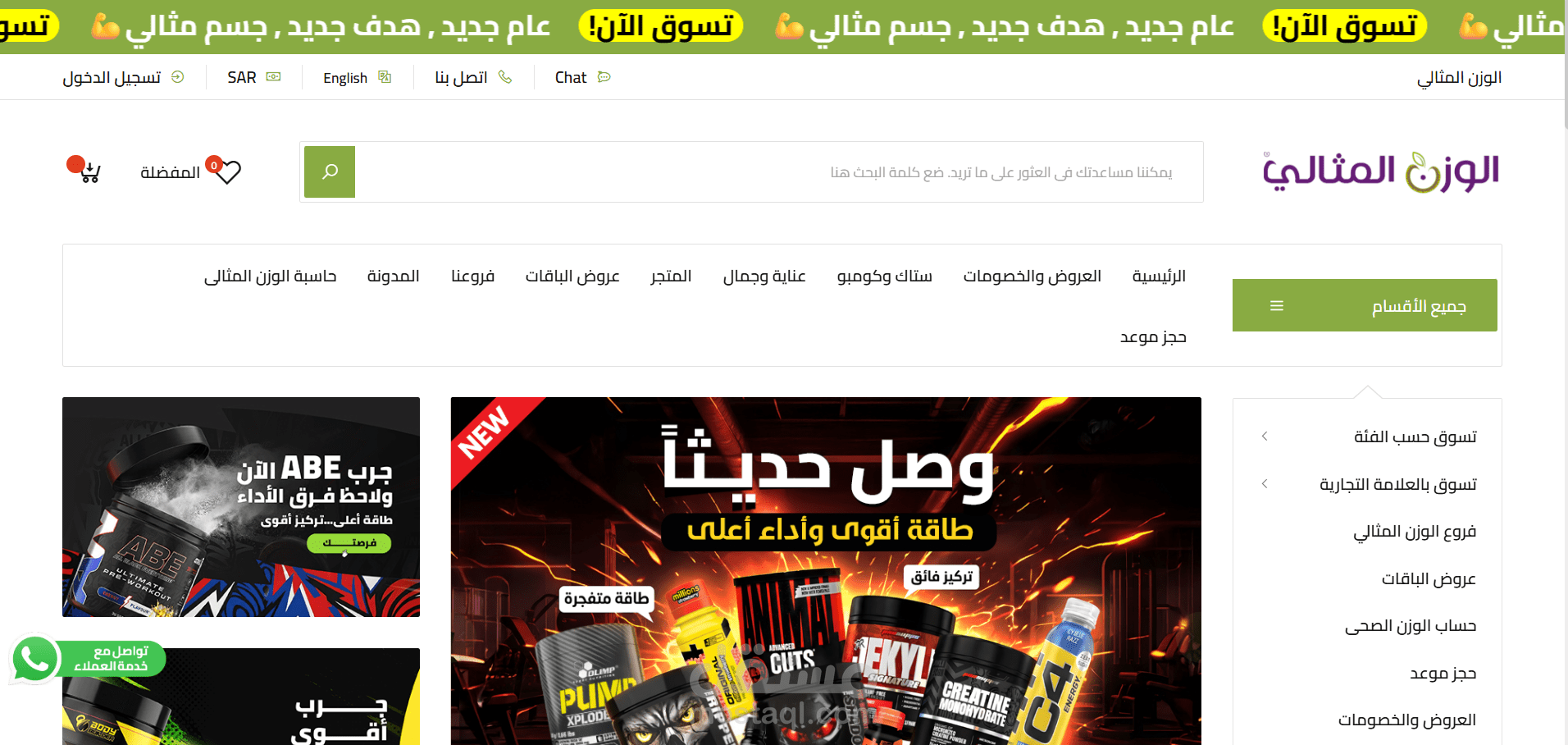 تنظيم وإعادة هيكلة الحسابات المالية لشركة قائمة