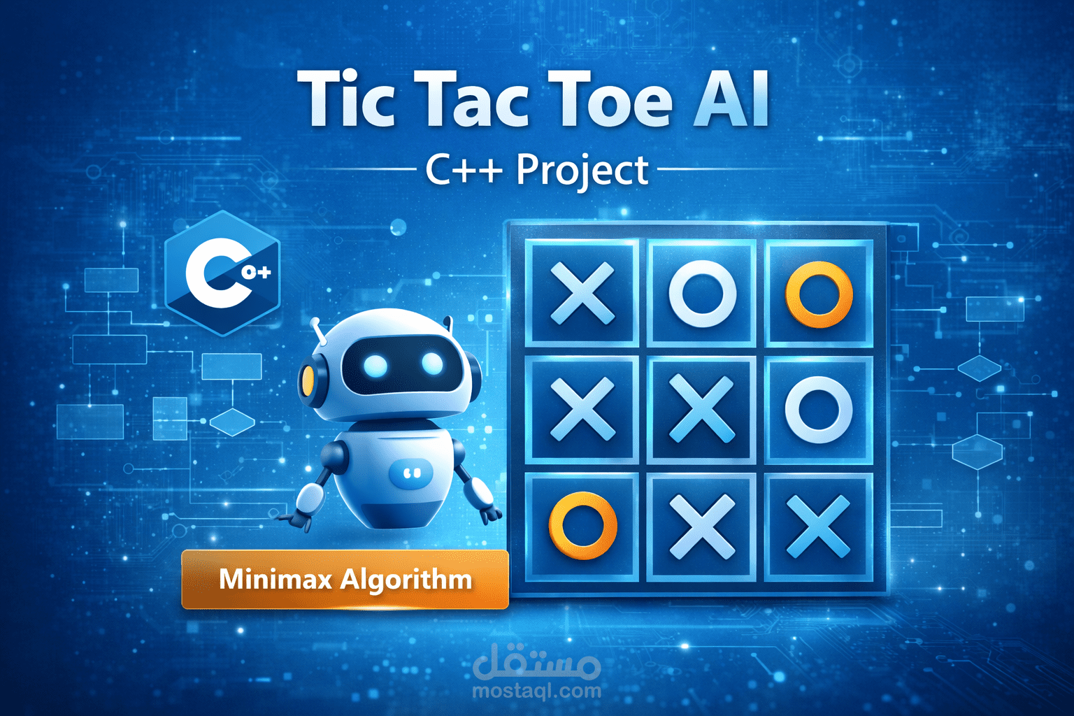 لعبة Tic-Tac-Toe بالذكاء الاصطناعي باستخدام C++