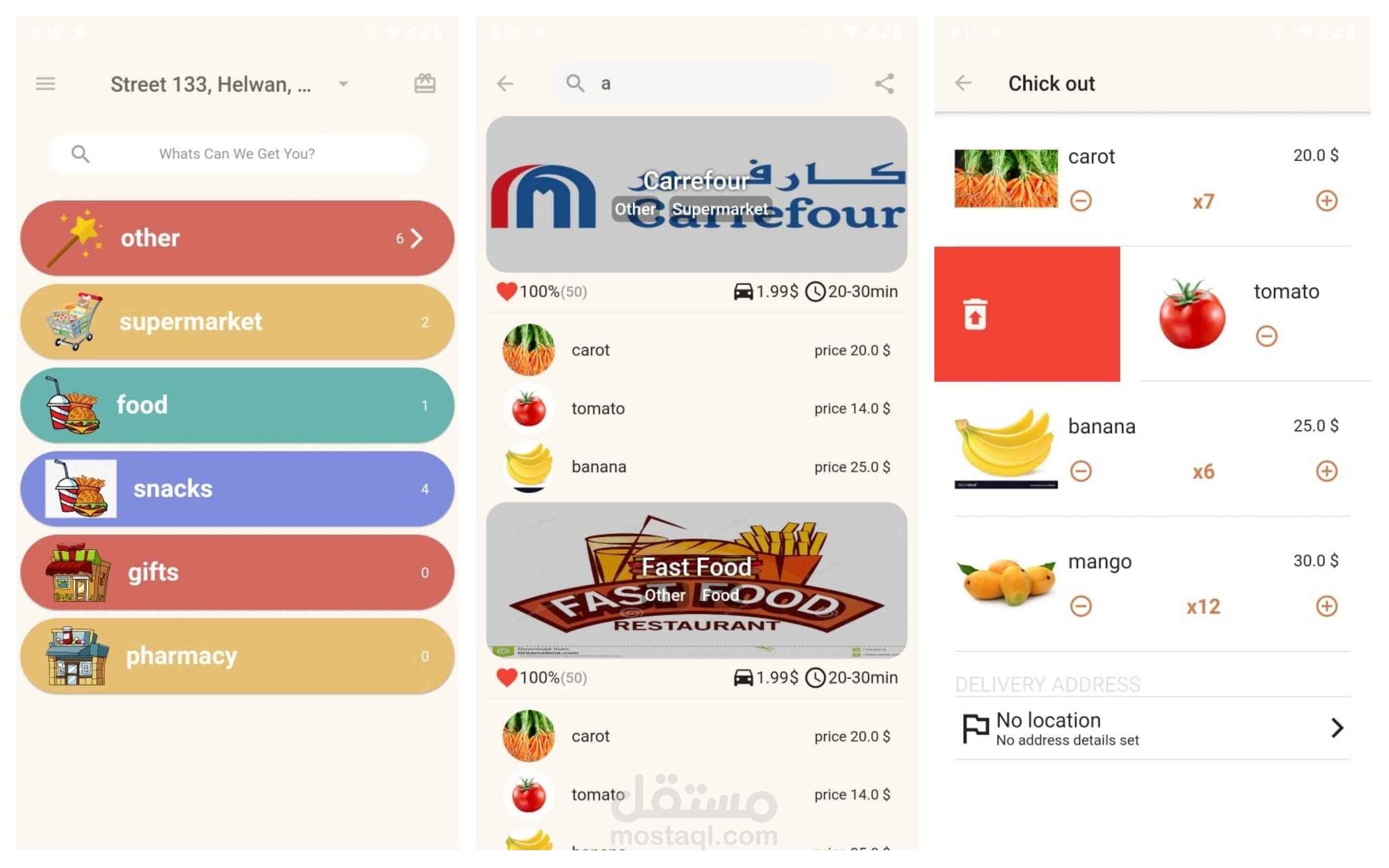 برنامج توصيل طلبات android/flutter