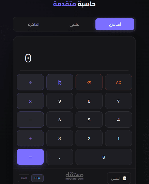 Calculator