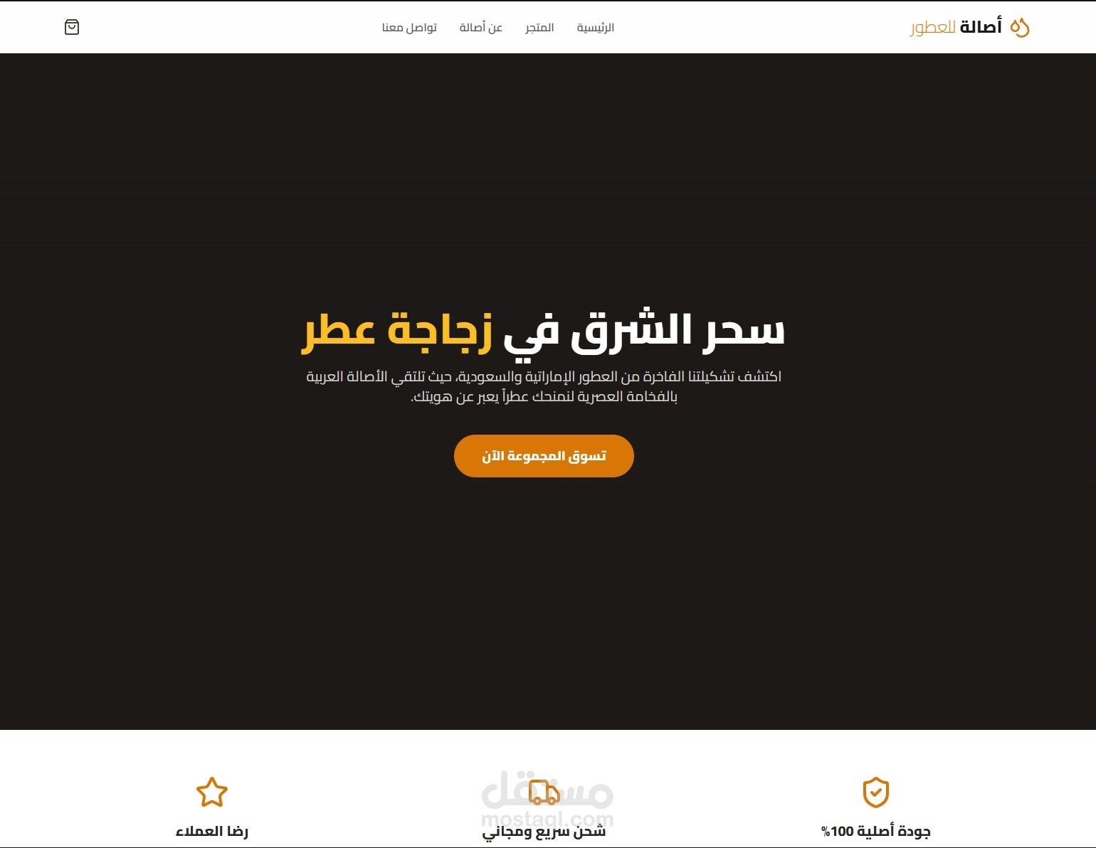 Asalah Perfumes: Luxury Arabian Fragrance Store