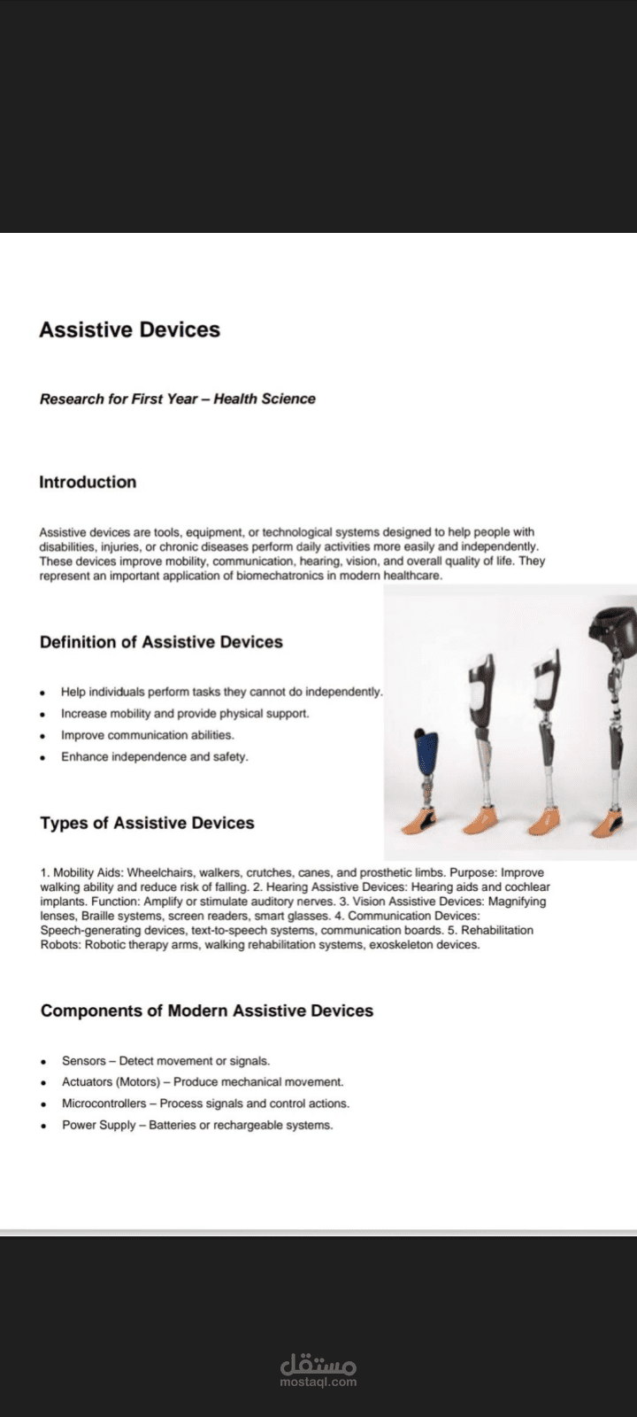 ابحاث اكاديميه