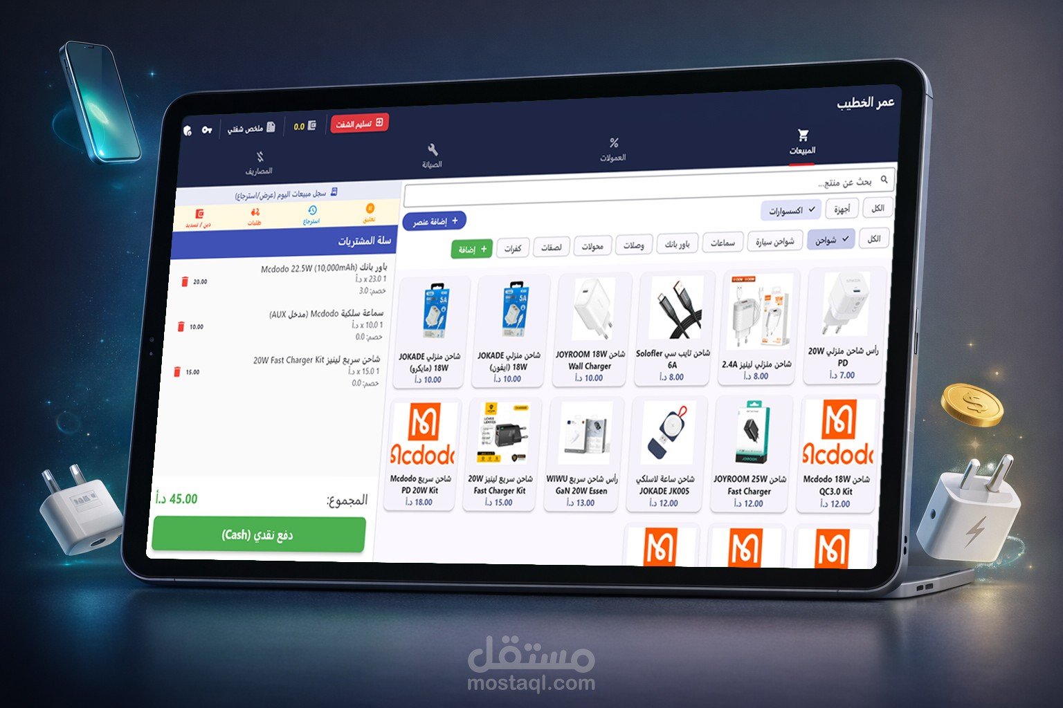 نظام إدارة المبيعات (POS) لمحلات الهواتف الذكية