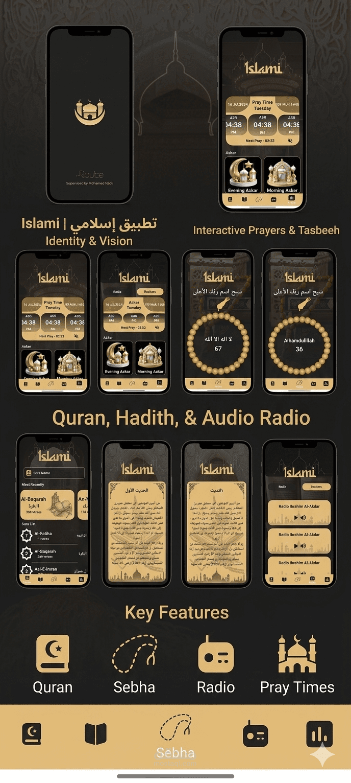 تطبيق Islami – تطبيق إسلامي باستخدام Flutter