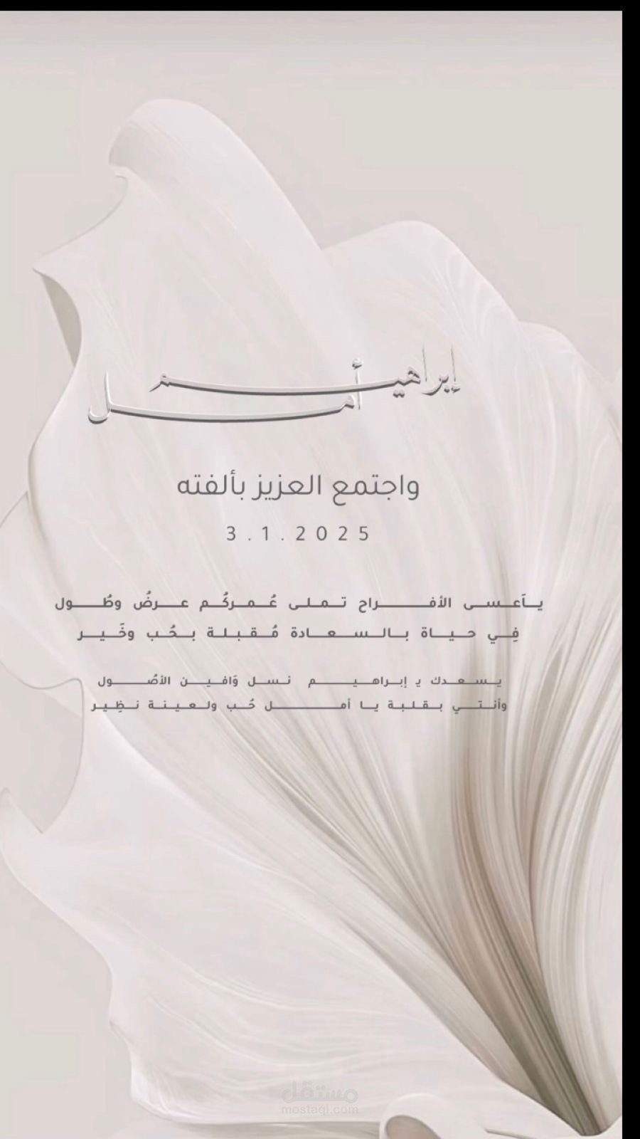 تصميم عقد قرآن