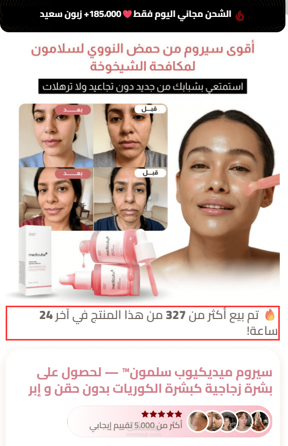 تصميم وتطوير أكثر من 100 صفحة هبوط بيعية لرفع معدلات التحويل (CRO) للمتاجر والبراندات