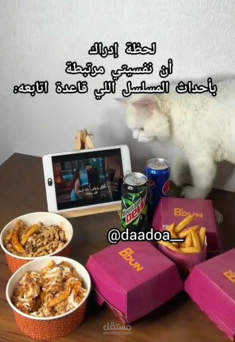 فيديو ترويجي (Reels) لمنتجات غذائية بلمسة إبداعية