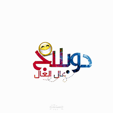 فقرة من عمل سابق في مجال الدوبلاج