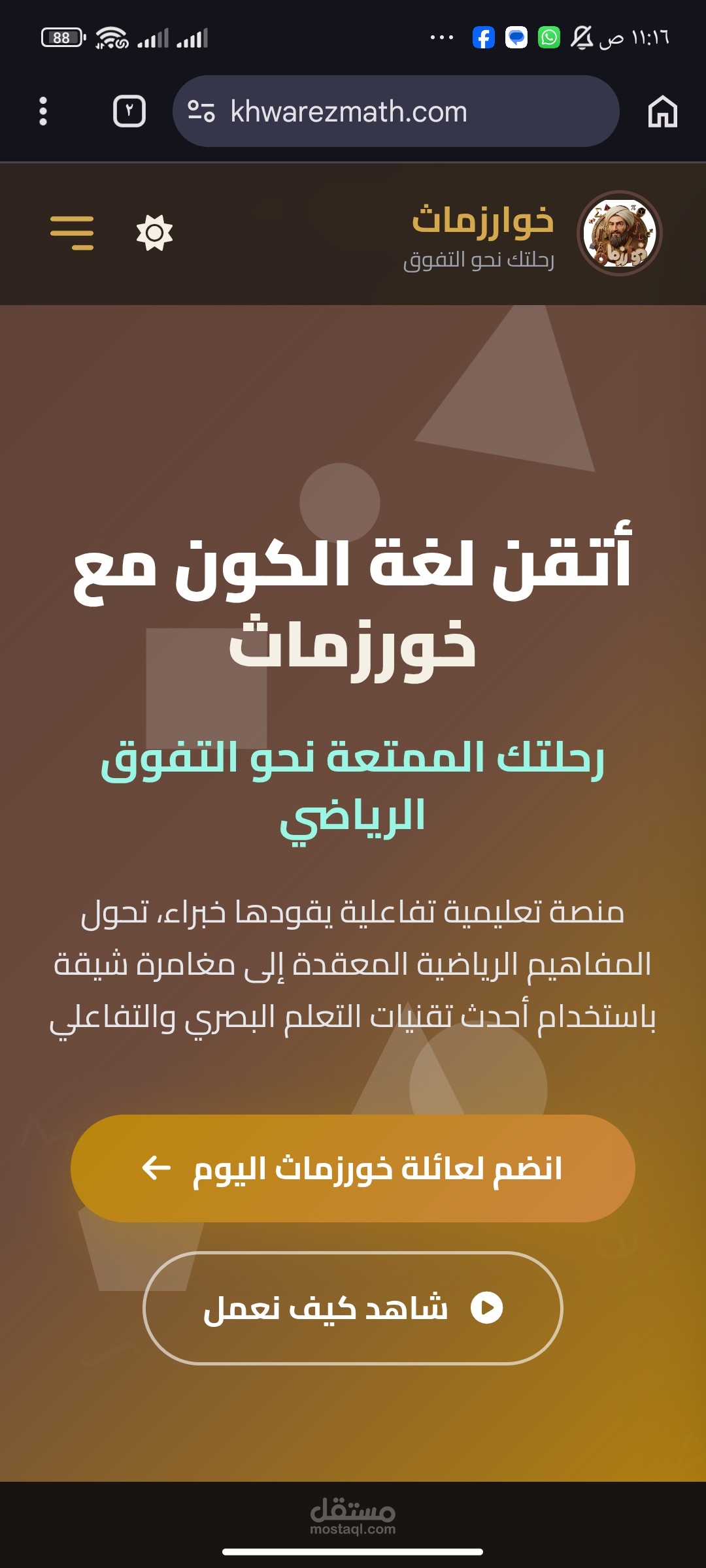 تصميم موقع الكتروني