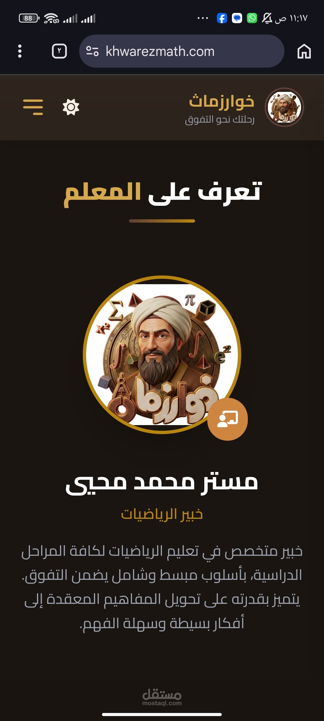 تصميم موقع الكتروني