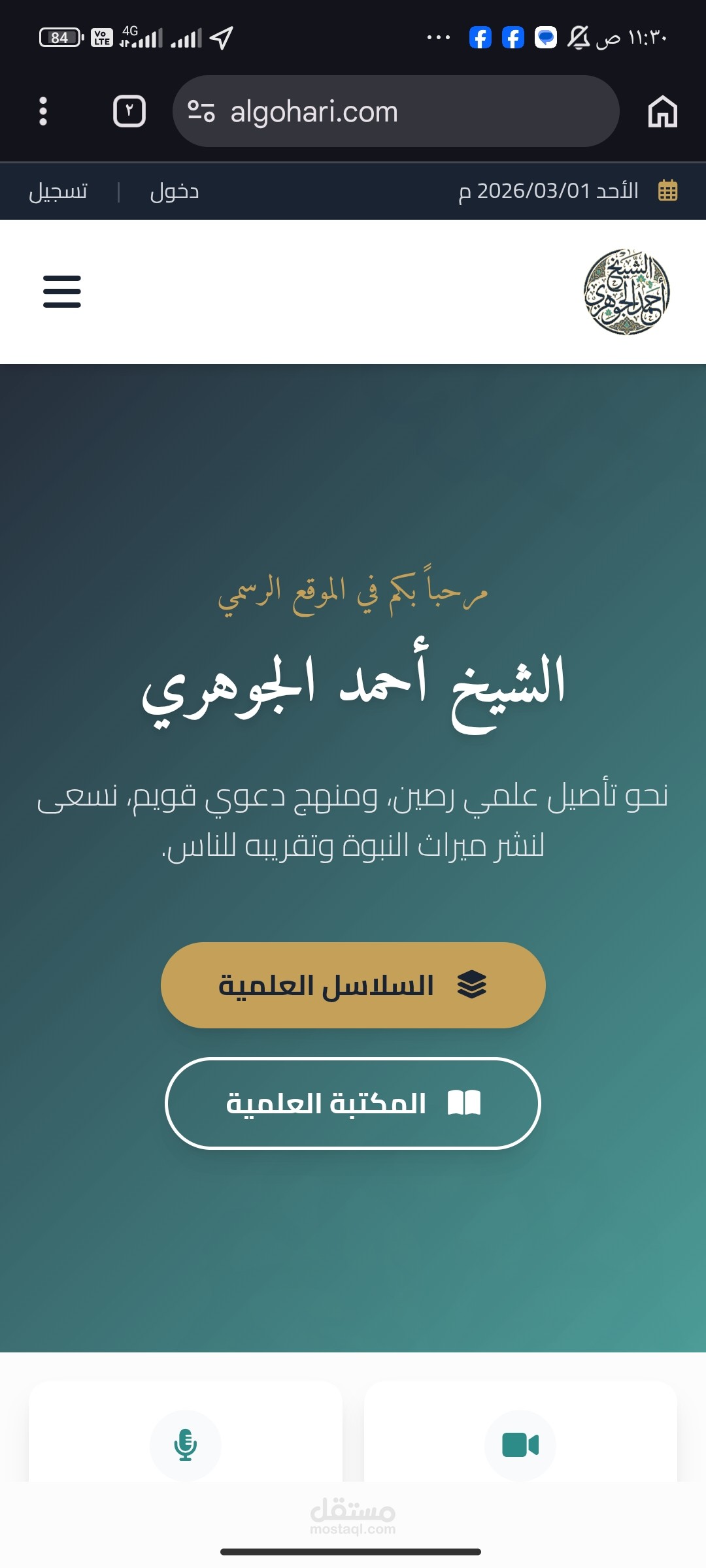 تصميم موقع