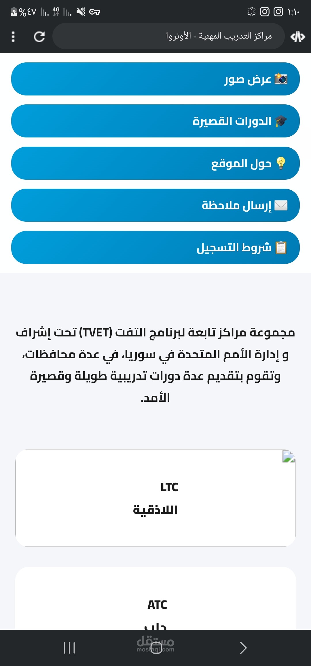 واجهة موقع تعليمي
