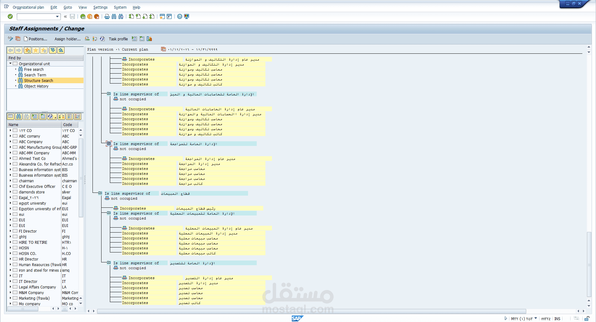 شركة الصناعات الكيماوية المصرية