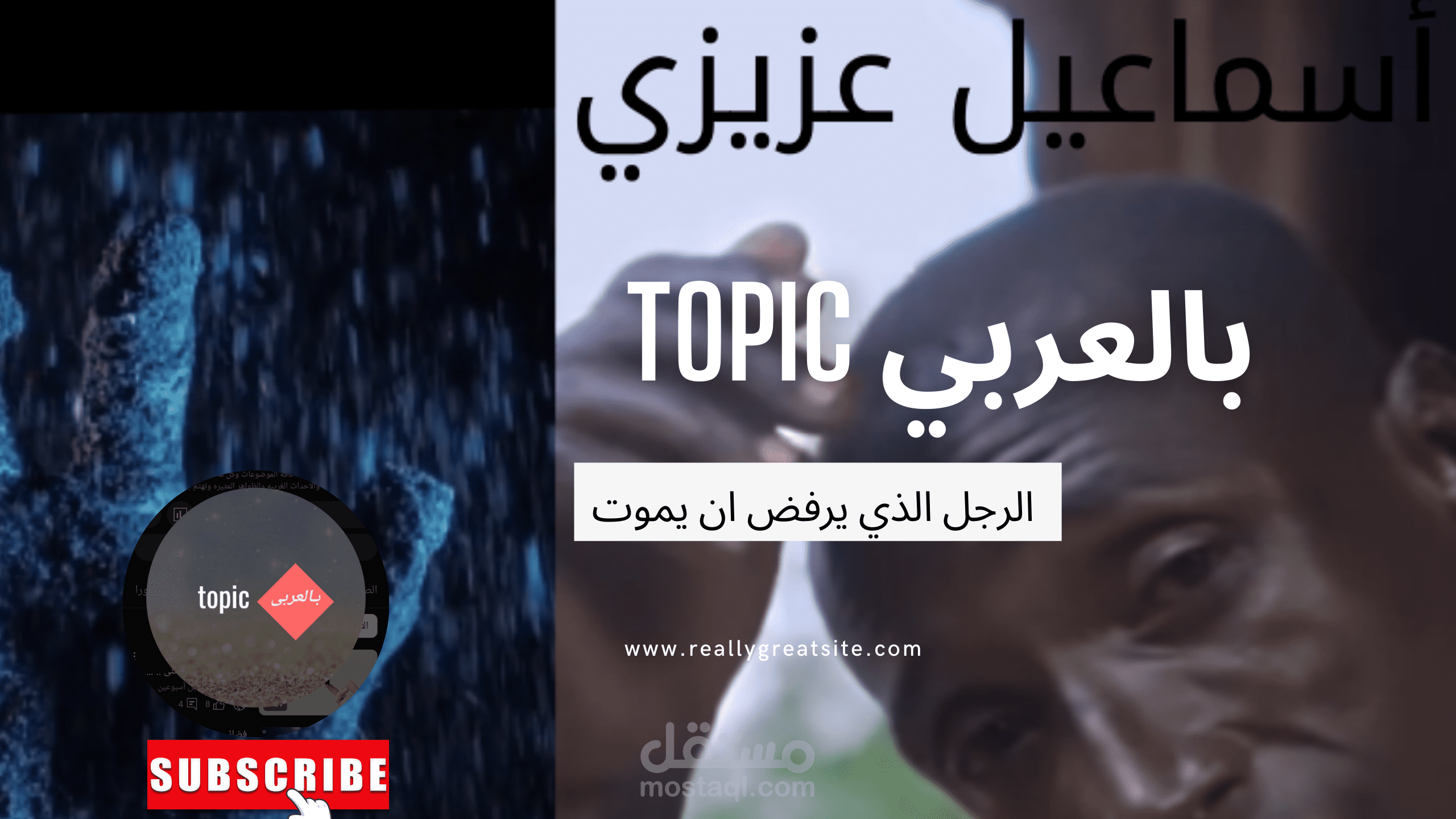 اسماعيل عزيزي