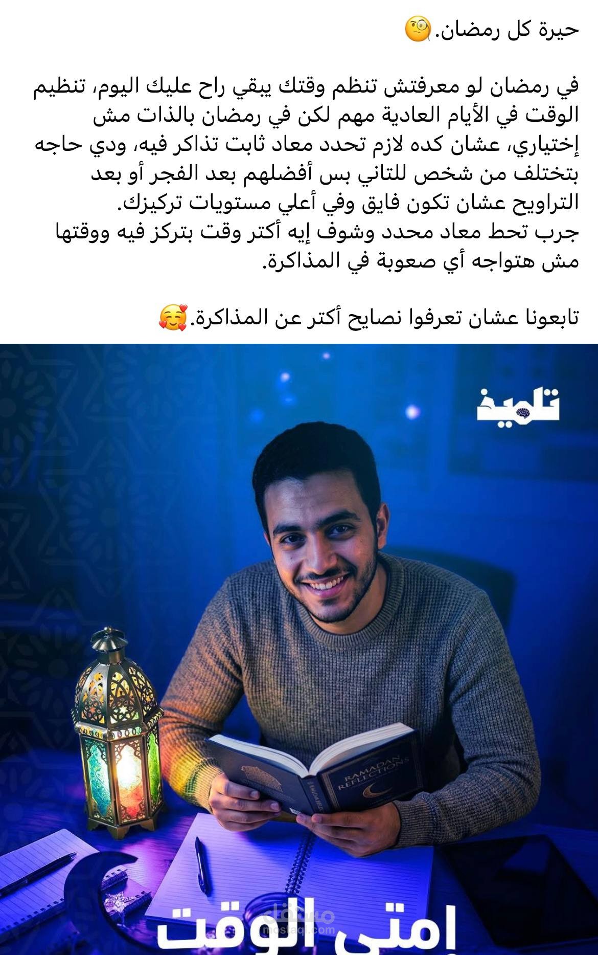 كتابة محتوي لمنصات السوشيال ميديا