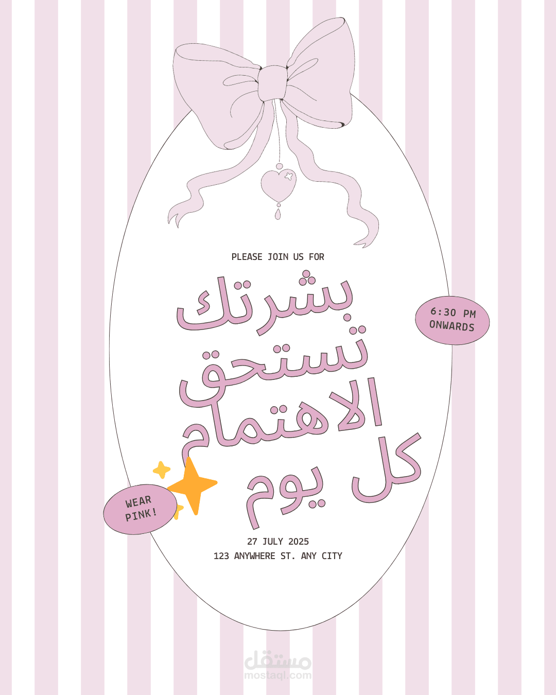 براند Glow beauty ?