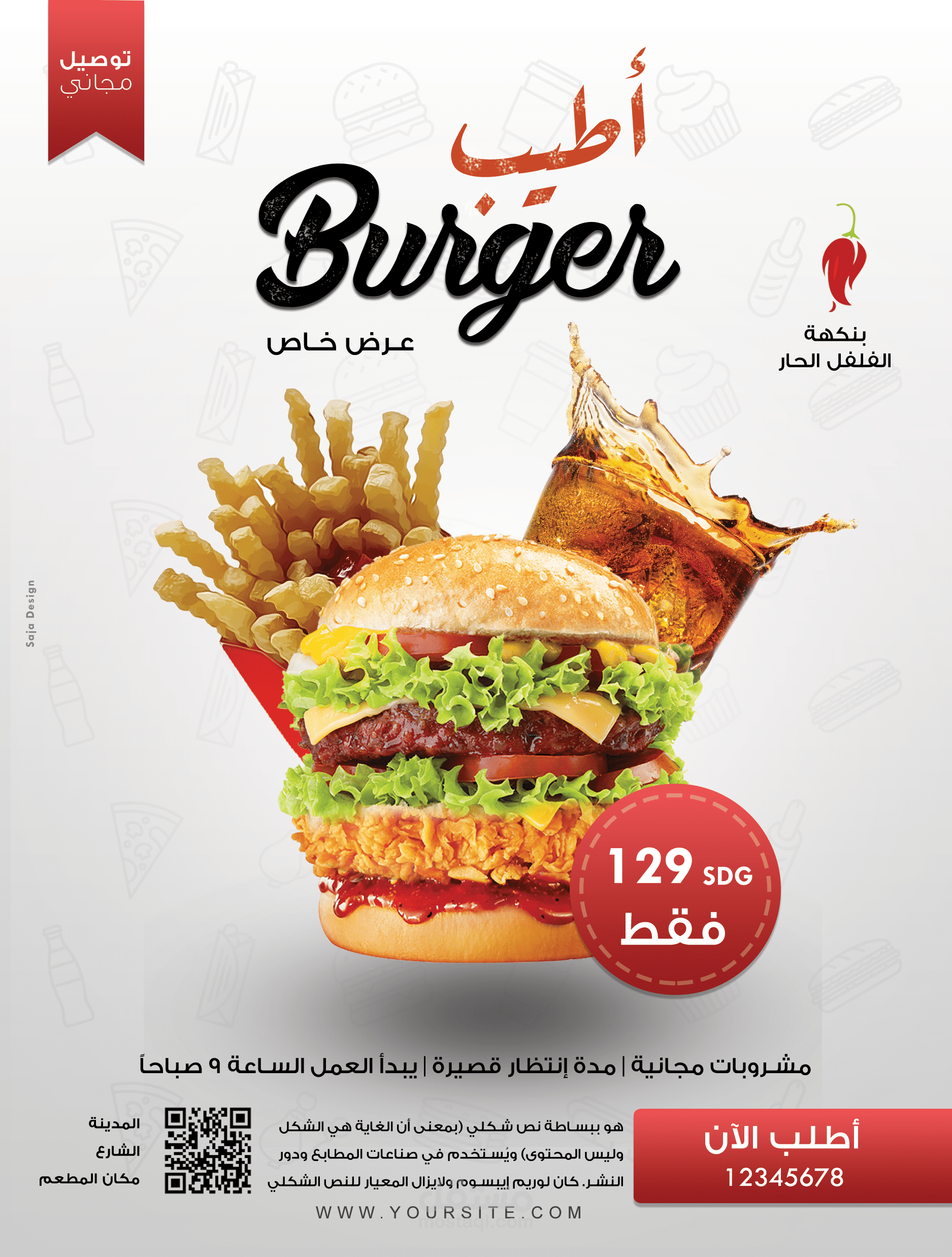 تصميم فلاير flyer إعلانات