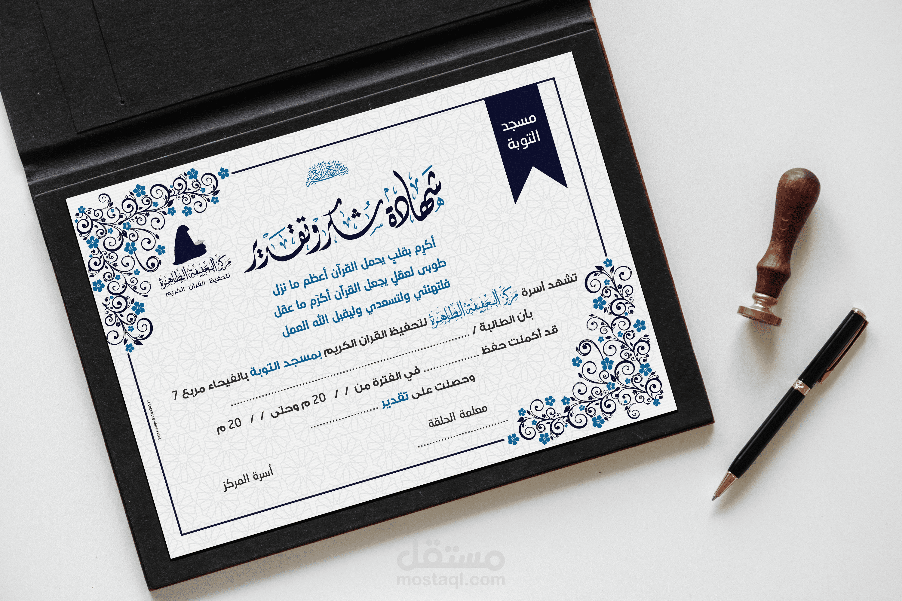 تصميم شهادات تكريم مميزة