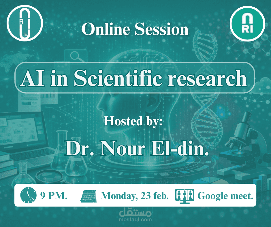 تصميم بوستر جلسة أونلاين في مجال الذكاء الاصطناعي والبحث العلمي